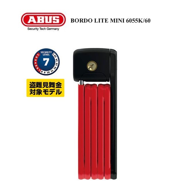 ABUS(֥) BORDO LITE MINI 6055K/60 ֥졼ɥå