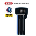 ABUS(アブス) BORDO LITE MINI 6055C/60 ブレードロック