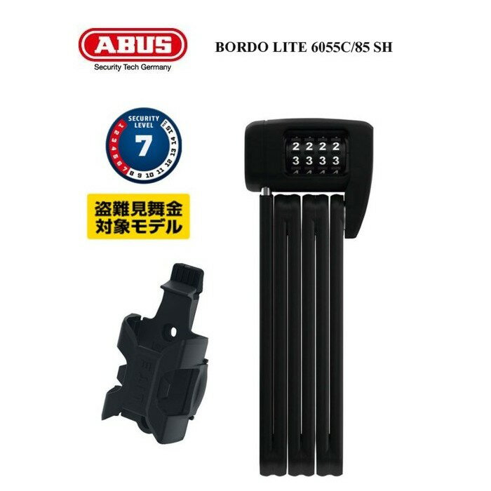 ABUS(アブス) BORDO LITE 6055C/85 SH ブレードロック