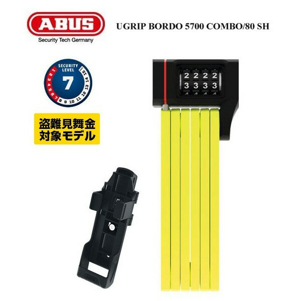 ABUS(AuX) U GRIP BORDO 5700 COMBO /80 SH u[hbN