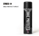 Muc-Off(マックオフ) BIKE PROTECT バイクプロテクトスプレー