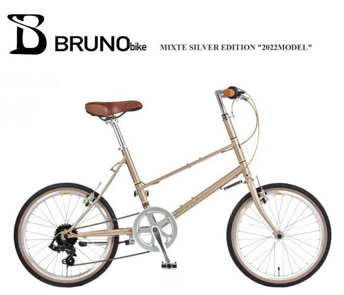 BRUNO(ブルーノ) MIXTE SILVER EDITION ミキスト 2022モデル