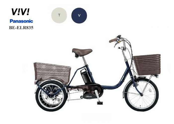 パナソニック かろやかライフ 12ah エコナビ 三輪 電動自転車 電動アシスト