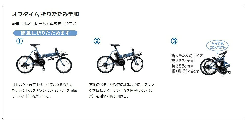夏休みタイムセール！オフタイム 
