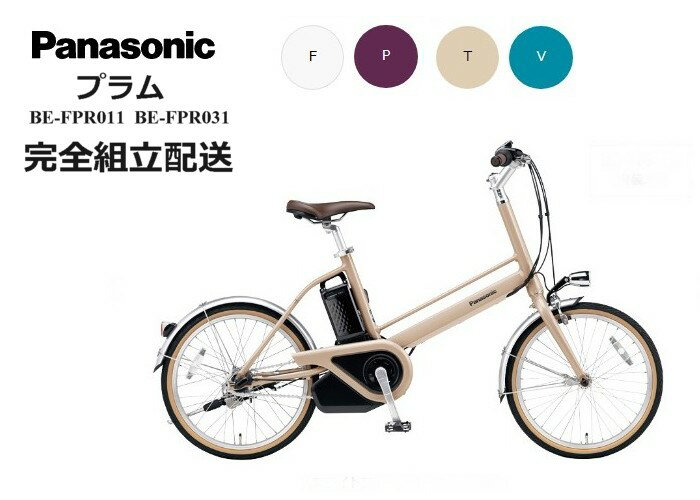 楽天市場】電動アシスト自転車(カラーパープル)(スポーツ 楽天市場】電動アシスト自転車(カラーパープル)(スポーツ