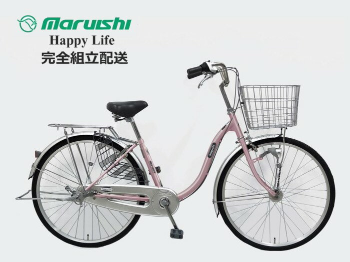 楽天市場】自転車 26インチ シティサイクル(ブランド丸石 楽天市場】自転車 26インチ シティサイクル(ブランド丸石