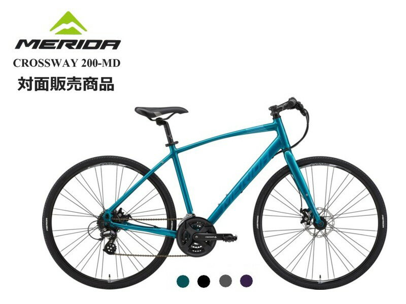 【店頭受取・自社配送 限定販売】MERIDA(メリダ) CROSSWAY 100-MD 2023モデル