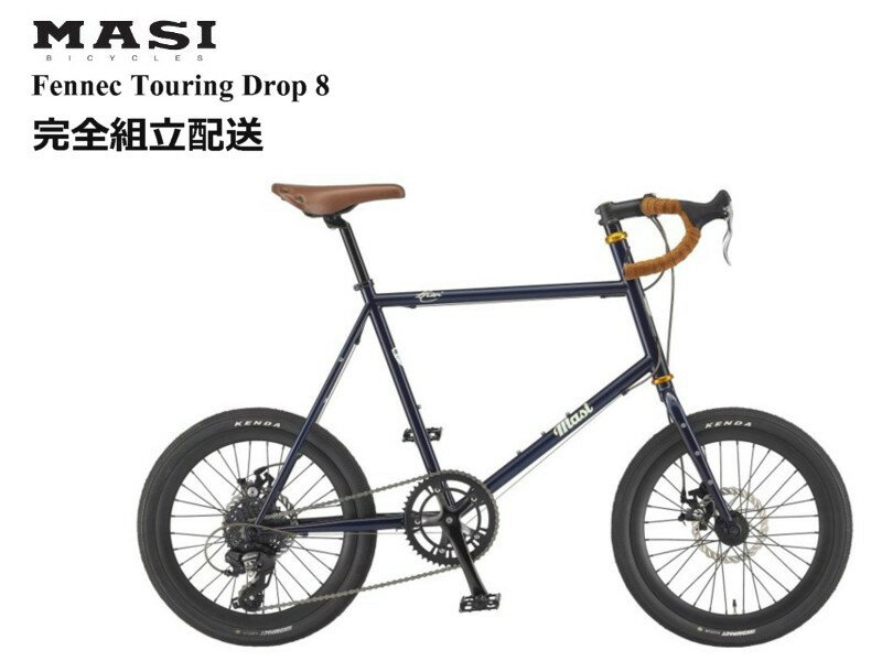 MASI(マジィ) Fennec Touring Drop 8 2023モデル