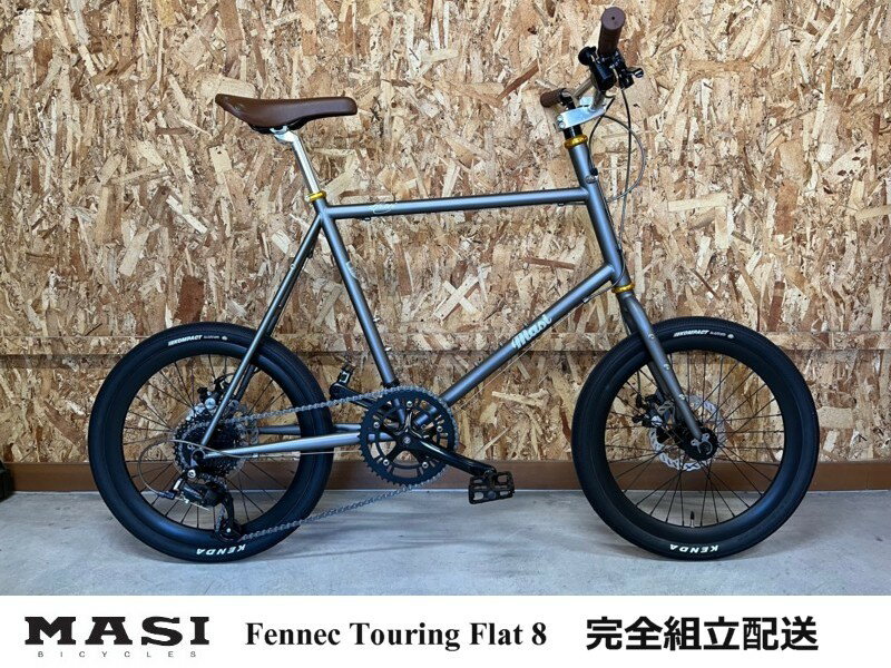 MASI(マジィ) Fennec Touring Flat 8 2023モデル
