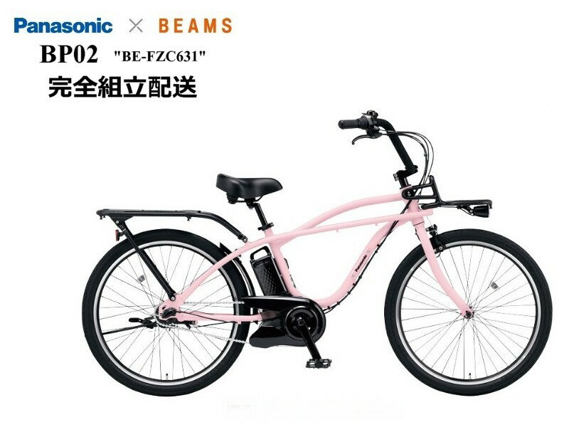 楽天市場】パナソニック ハリヤ(最低サドル高66cm ~)(電動 楽天市場】パナソニック ハリヤ(最低サドル高66cm ~)(電動