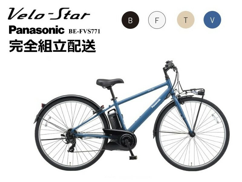 楽天市場】電動自転車 パナソニック ベロスター(最低適応身長 楽天市場】電動自転車 パナソニック ベロスター(最低適応身長