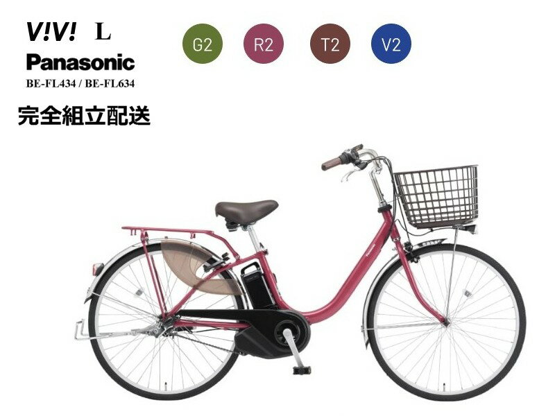 楽天市場】電動自転車 ビビ ピンクの通販 楽天市場】電動自転車 ビビ ピンクの通販