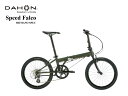 DAHON(ダホン) Speed Falco