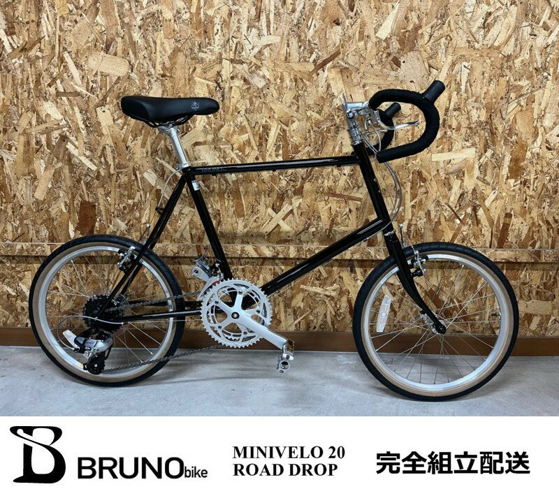 BRUNO(ブルーノ) MINIVELO 20 ROAD DROP BLACK PAINT 2024モデル