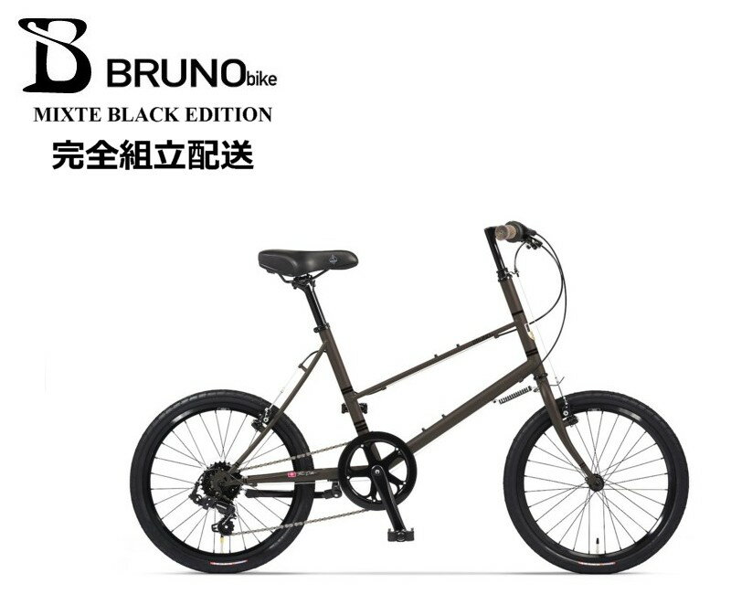 BRUNO(ブルーノ) MIXTE BLACK EDITION "ミキスト" 2024モデル