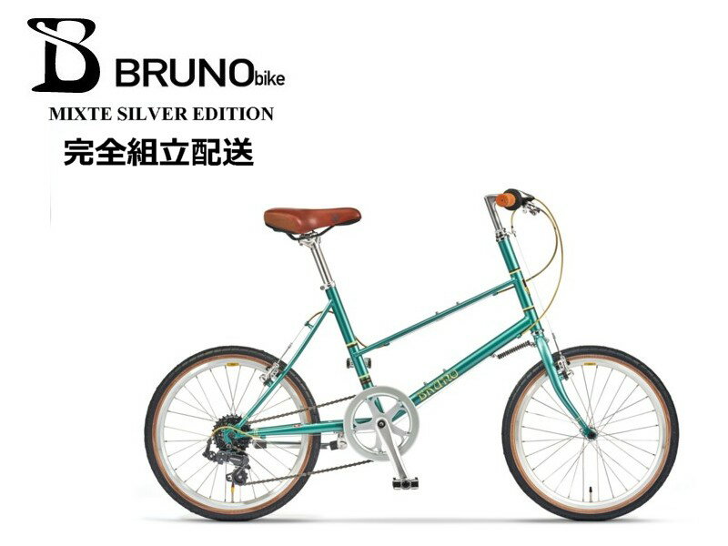 BRUNO(ブルーノ) MIXTE SILVER EDITION 