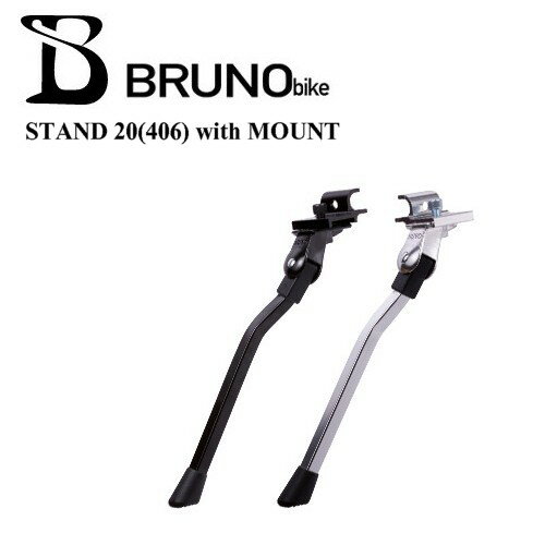 BRUNO(ブルーノ) STAND 20 (406) with MOUNT