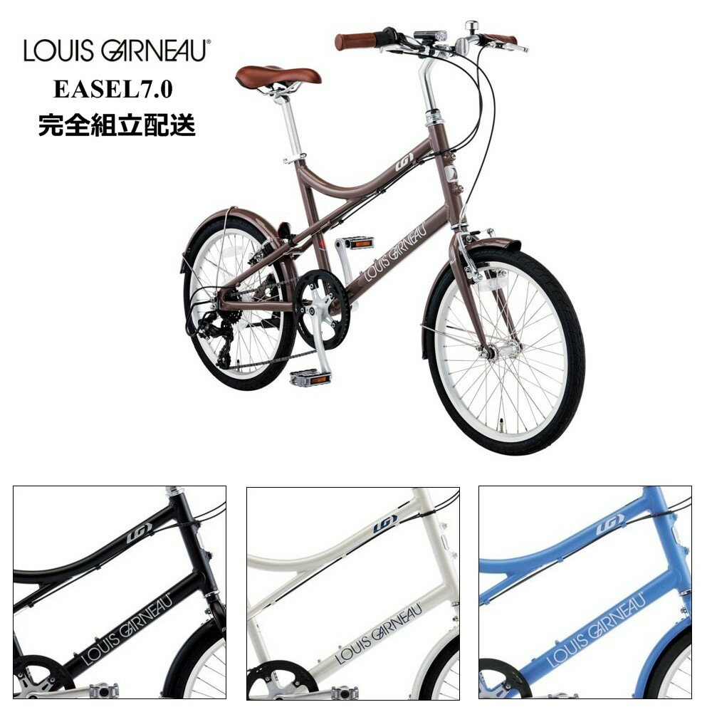 樂天商城 - 【営業所引き取り、事業所お届けで送料割引】LOUIS GARNEAU(ルイガノ) EASEL7.0 