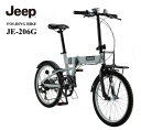 JEEP(ジープ) JE-206G 2025モデル 折りたたみ自転車