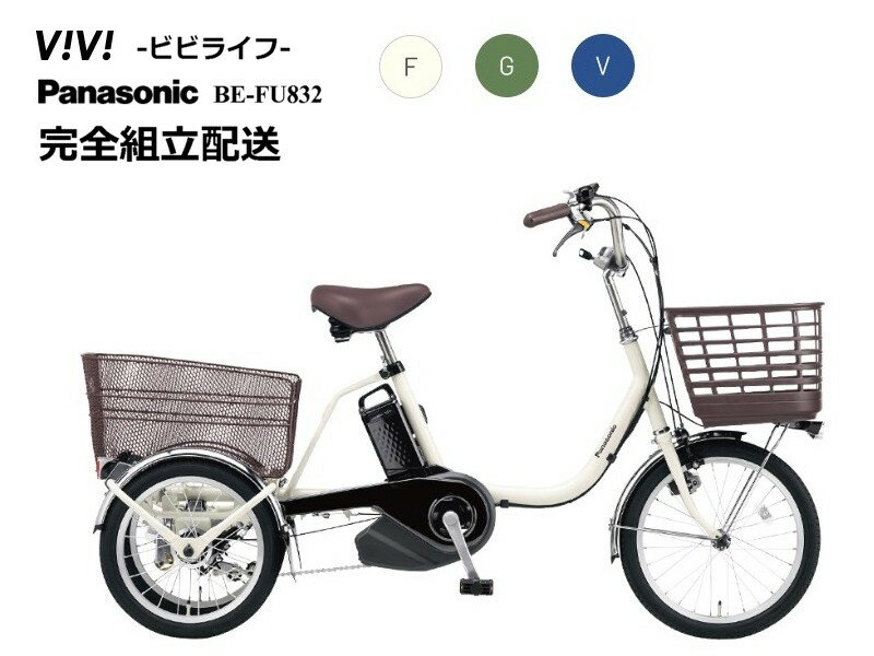 楽天市場】ビビチャージwt 電動アシスト自転車の通販 楽天市場】ビビチャージwt 電動アシスト自転車の通販