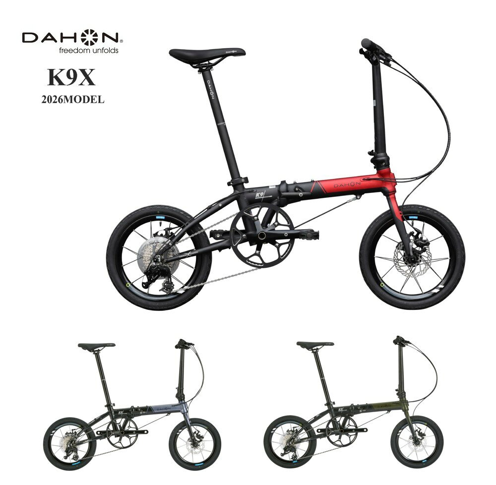 【9月入荷分ご予約受付中】DAHON (ダホン) K9X 2026モデル