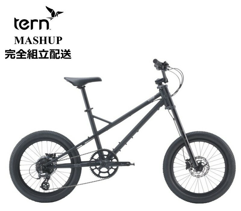 【ご予約受付中】tern(ターン) MASHUP "マッシュアップ" 2026モデル