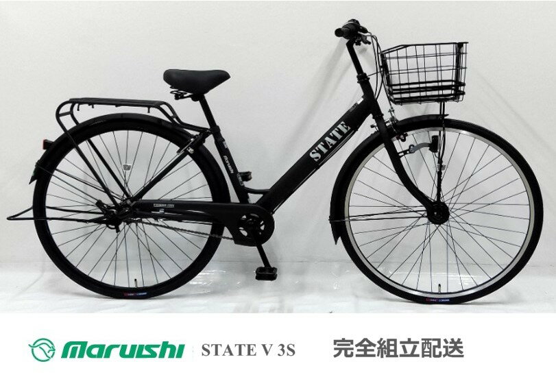 丸石サイクル 2026モデル ステートV 3段変速 27インチ オートライト シティサイクル