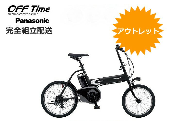 楽天市場】アウトレット（電動アシスト自転車｜自転車・サイクリング