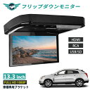 nextstage フリップダウン モニター 13.3インチ HDMI対応 フルHD 1080Pビデオ 画面輝度自動調整 USB SD 間接照明 1年保証 送料無料(2)