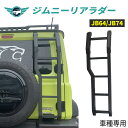 nextstage ジムニー JB64 シエラ JB74 カスタム キャンプ 軽