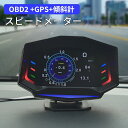 スピードメーター OBD2 マルチメーター タコ メーター ブースト計 HUD 日本語説明書付き 車速 エンジン回転数 水温計 あすつく 送料無料 nextstage