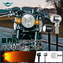 バイク用 led ウインカー アンバー 12V 汎用 超小型