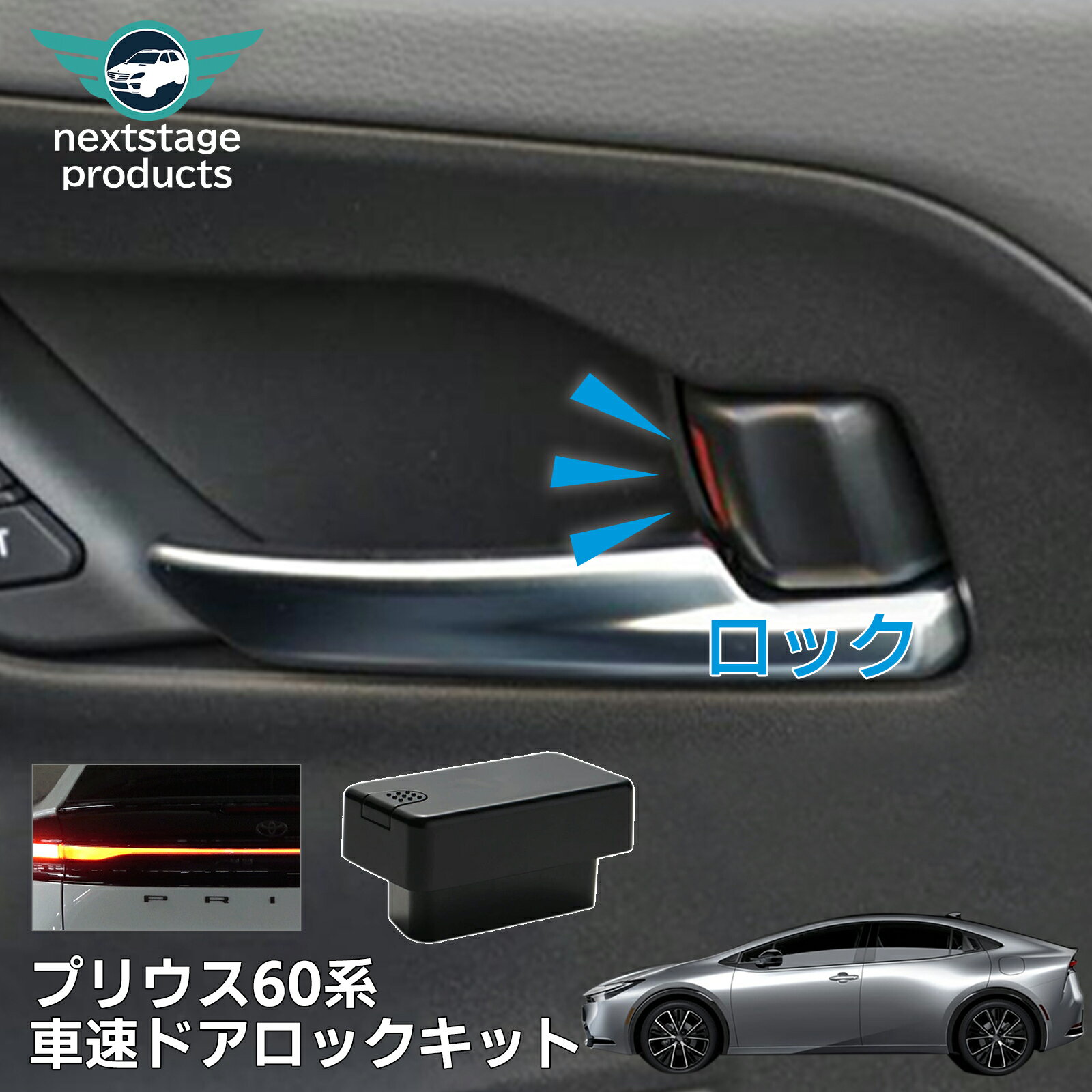 プリウス 60系 オートドアロック 車速連動 ハザード連動 OBD ユニット プリウス60系 ヤリスクロス アクア シエンタ