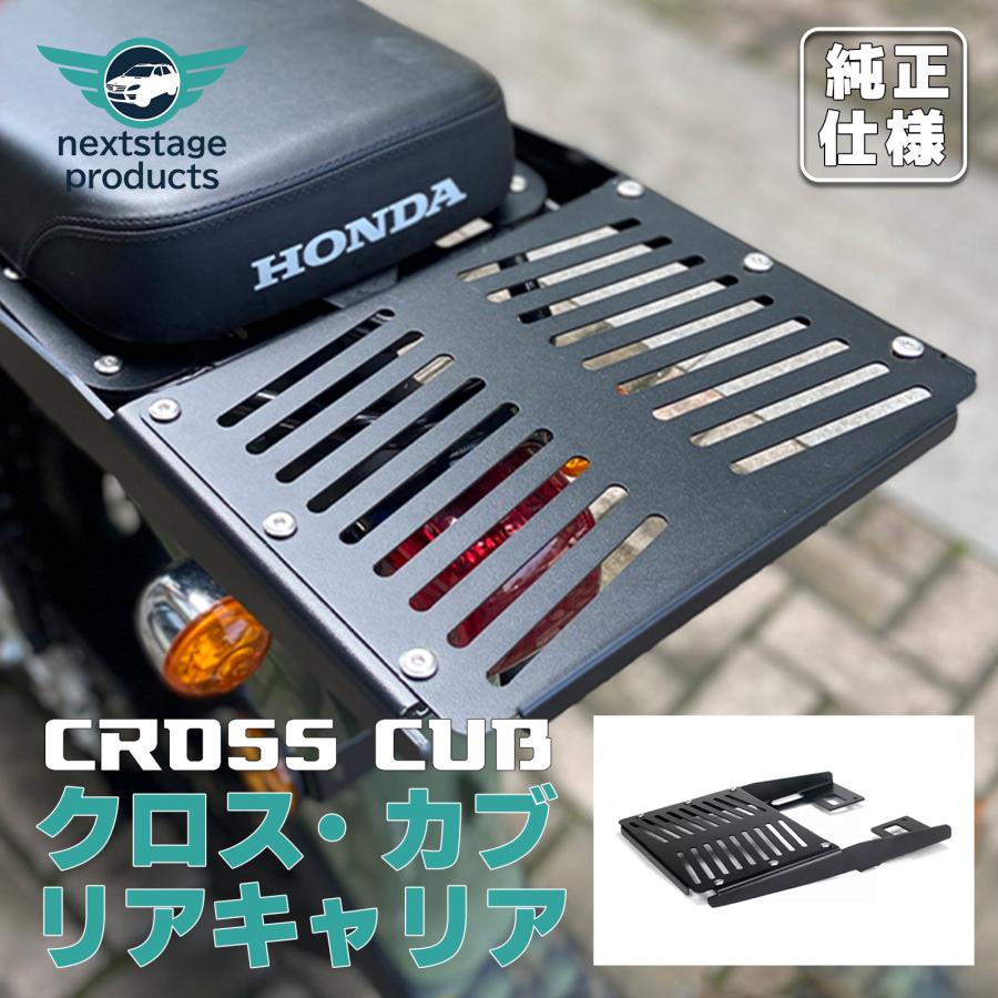 スーパーカブ クロスカブ リアキャリア ト CC50 CC110 ップケースリアキャリア ブラック 金属 丈夫 一体感 スチール 製 フラットタイプ 荷台 外装【取り寄せ】