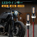 バイク用ウィンカー 汎用 led 極小ウインカー 2個セット 12V 高輝度 亜鉛合金 防水 アンバー 3発 車検対応