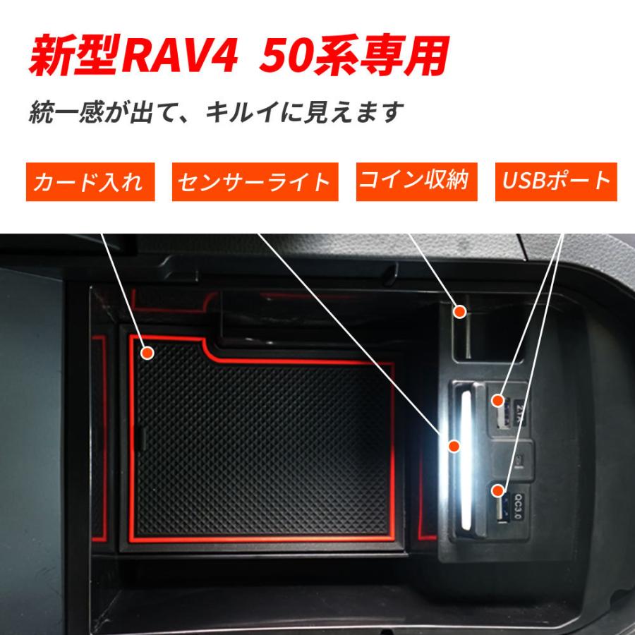 トヨタ RAV4 50系 コンソールトレイ センターコンソール LEDライト付 USB充電 急速充電 カスタム 車内収納 内装パーツ コンソールボックス
