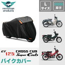 正規品／HIRAYAMA バイクカバー 絆 大型スクーター標準 平山産業 ビッグスクーター用カバー バイク