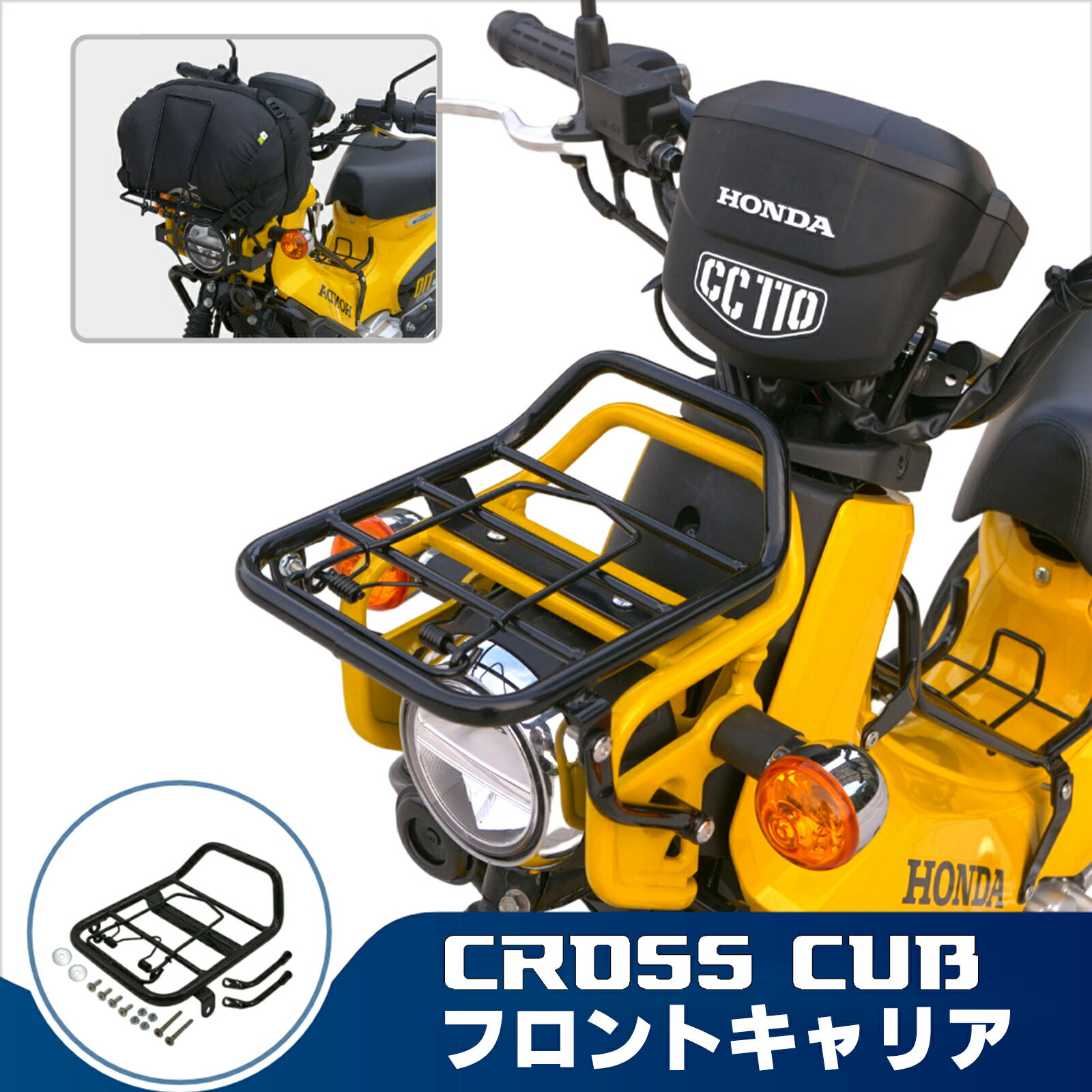 フロントキャリア クロスカブ 110 カスタム スーパーカブ ブラック フロント キャリア 金属 丈夫 一体感 スチール 製 フラットタイプ バイク 荷台 外装【タイプA】