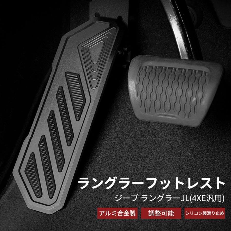 楽天市場】ラングラーjl フットレストの通販