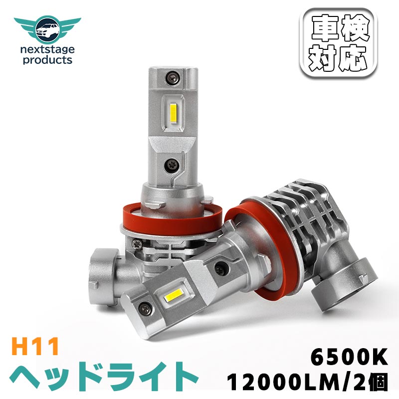 アクア NHP10系 LED ヘッドライト バルブ H8/H9/H11/H16 HIR2 ファンレス ポン付け 車検対応 12000ルーメン 純正交換 ホワイト 高輝度 2年保証