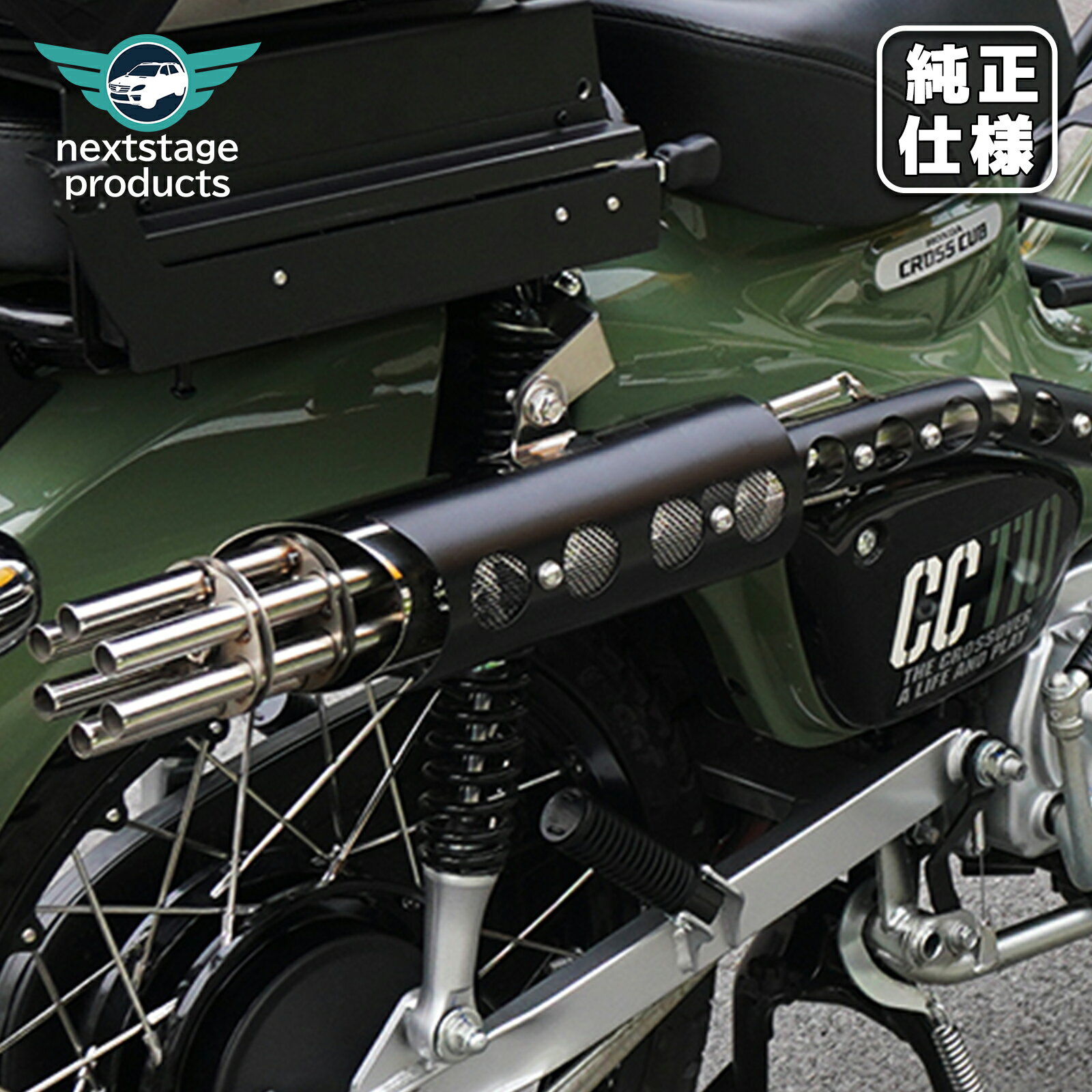 クロスカブCC110 JA60 フルエキゾースト マフラー 回れる フルエキ かち上げ メガホンマフラー ダウンマフラー インジェクション ビデオ付き ガトリングマフラー【取り寄せ】