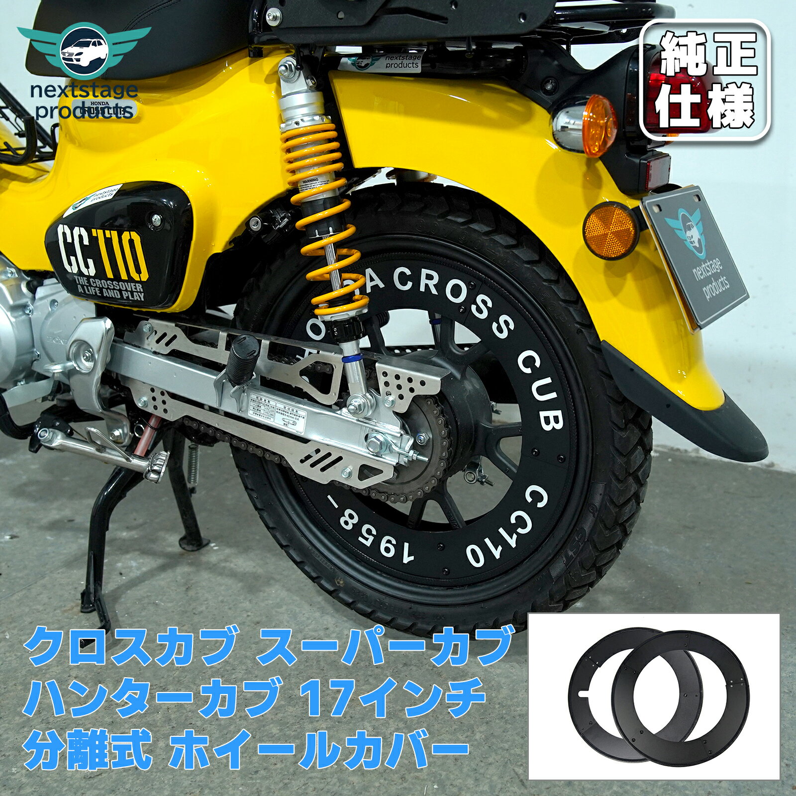 楽天市場】ホイール カブの通販 楽天市場】ホイール カブの通販