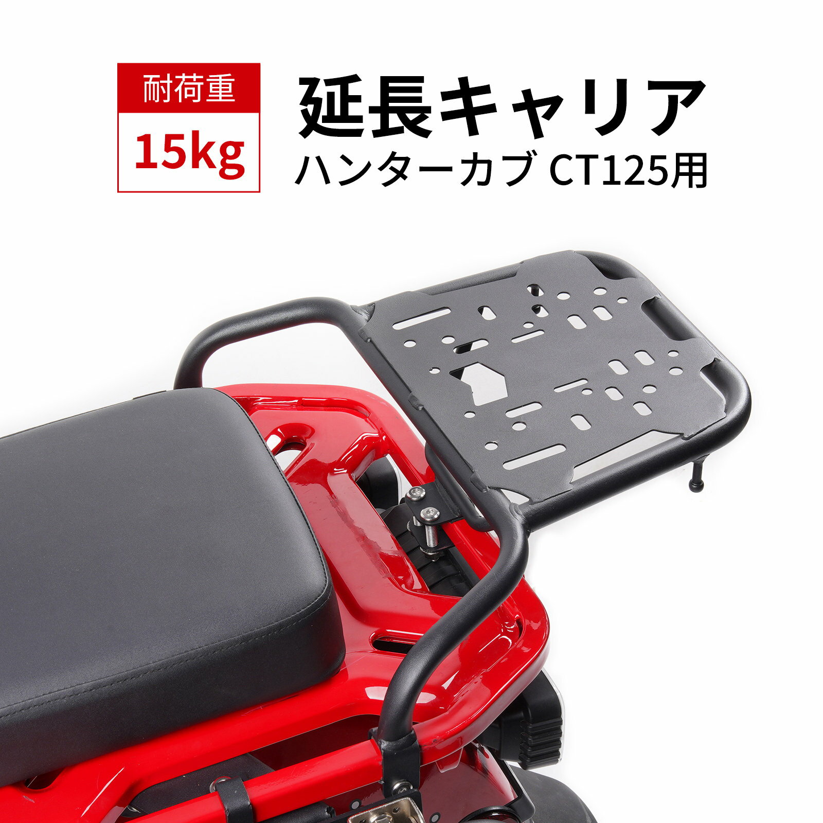 リアキャリア ハンターカブ CT125 JA55 専用 トップケースキャリア ブラック 金属 丈夫 一体感 スチール フラットタイプ 荷台 GIVI対応 ホンダ【お取り寄せ】