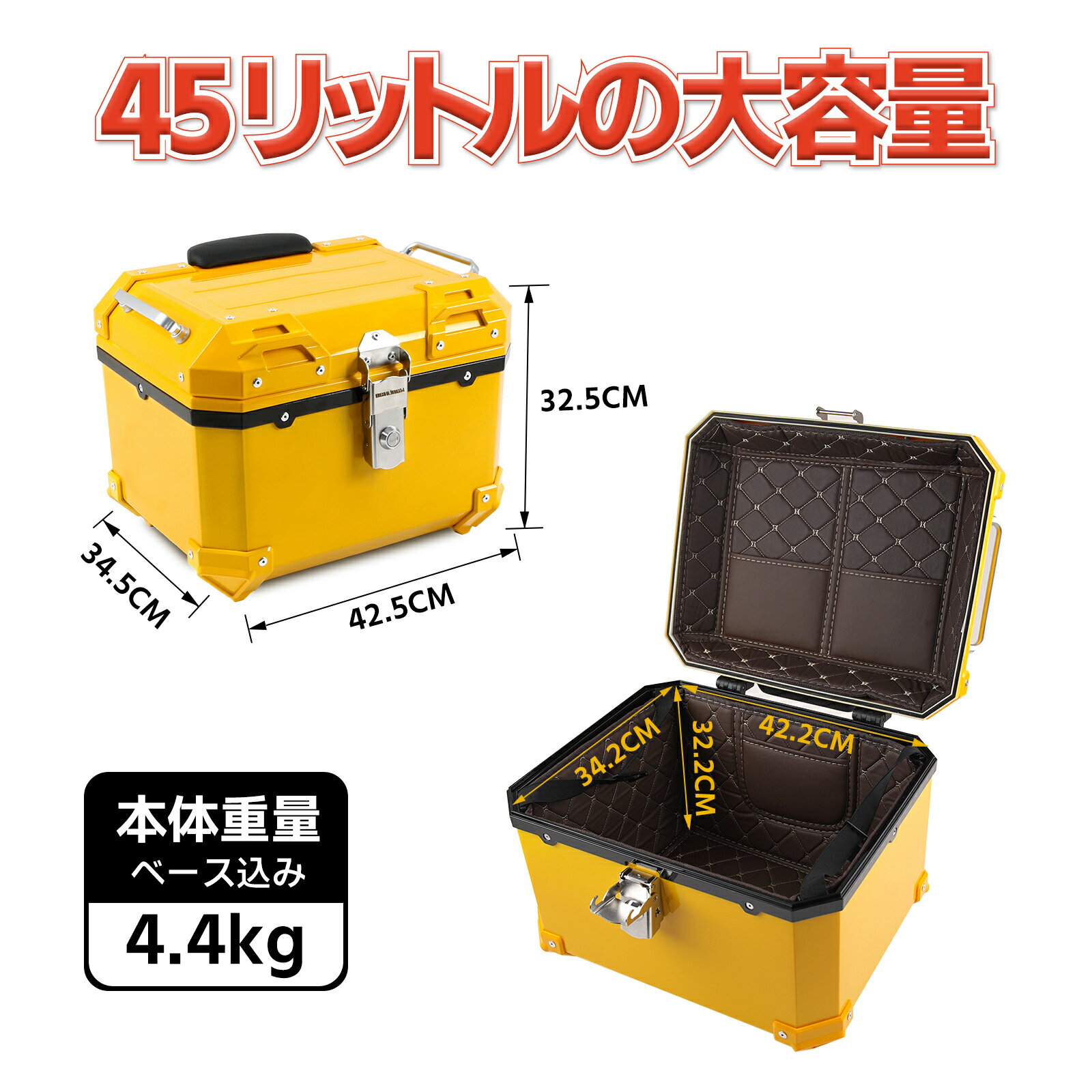 スーパーカブ クロスカブ 45L 大容量 リアボックス バイク用8色 防水 耐衝撃 トップケース リアケース バイクキャリー 着脱可能 鍵付 汎用 原付バイク【取り寄せ】 2