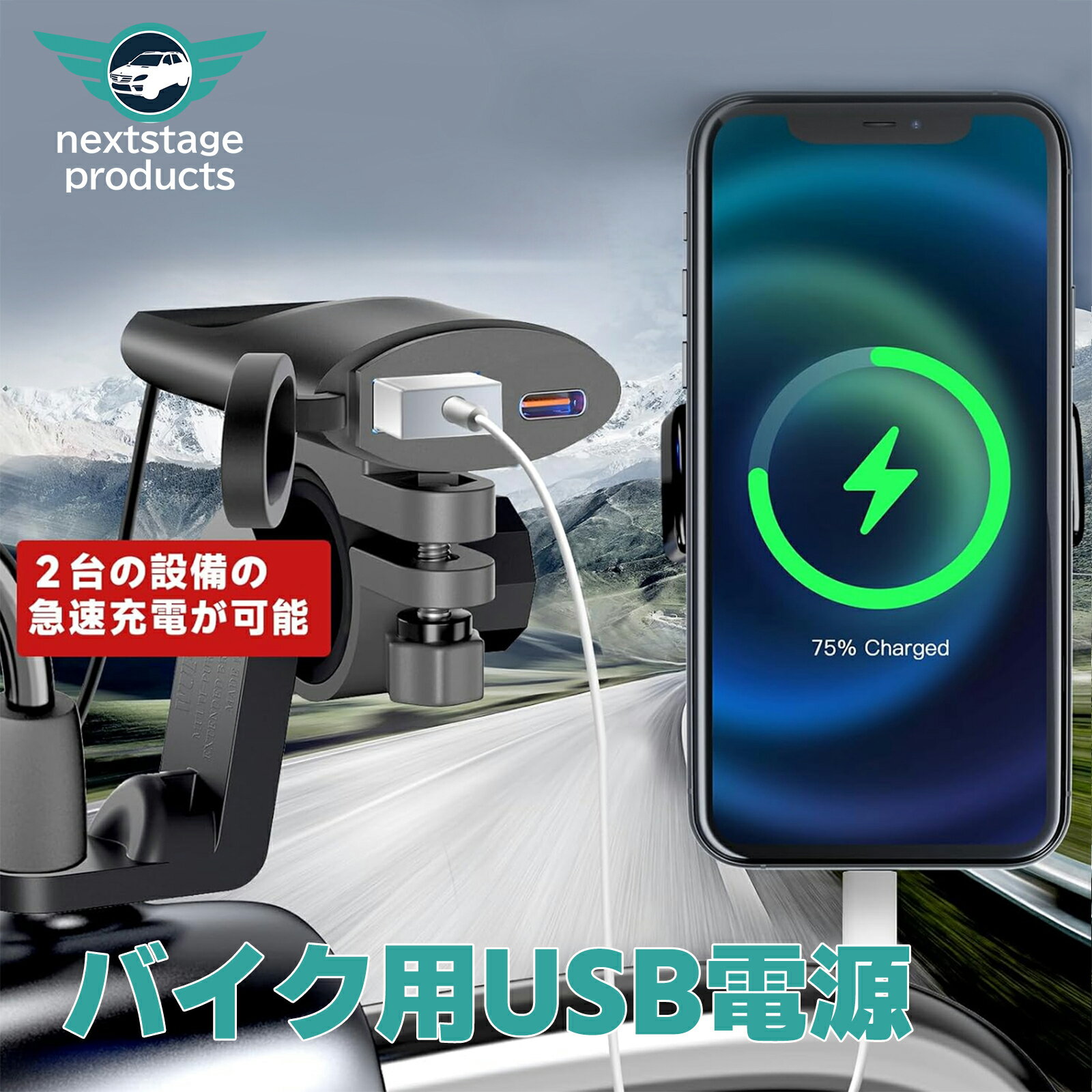 バイク USBポート クロスカブ 電源 QC3.0 カプラーオン 電源スイッチ付き ハンドル バックミラー 防水 バイク専用 スマホ 充電 イルミネーション 装着簡単