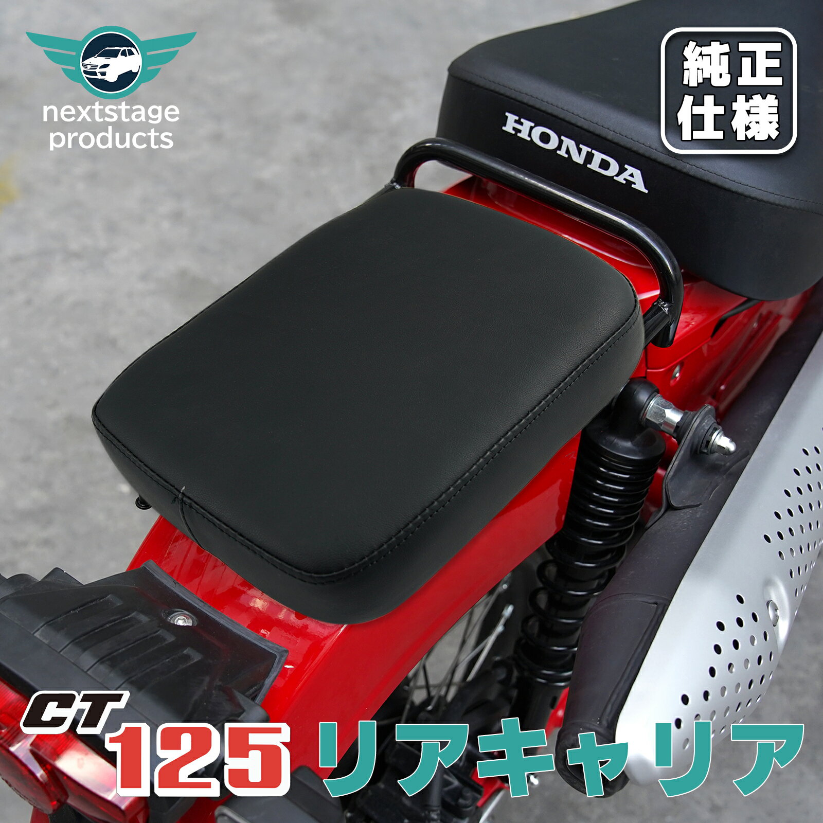 リアキャリア ピリオンシートセット ハンターカブ JA65 トップケースキャリア ブラック 金属 丈夫 一体感 スチール フラットタイプ 【取り寄せ】