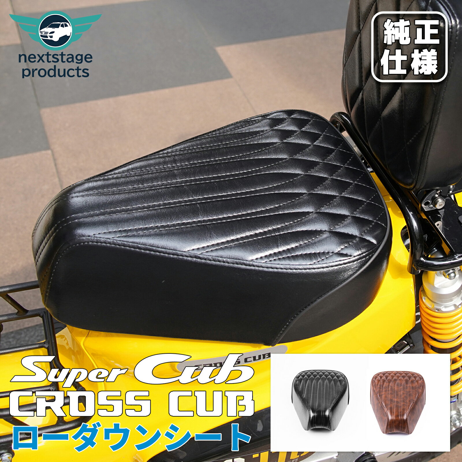 楽天市場】クロスカブ シート(パーツ|バイク用品):車用品 楽天市場】クロスカブ シート(パーツ|バイク用品):車用品