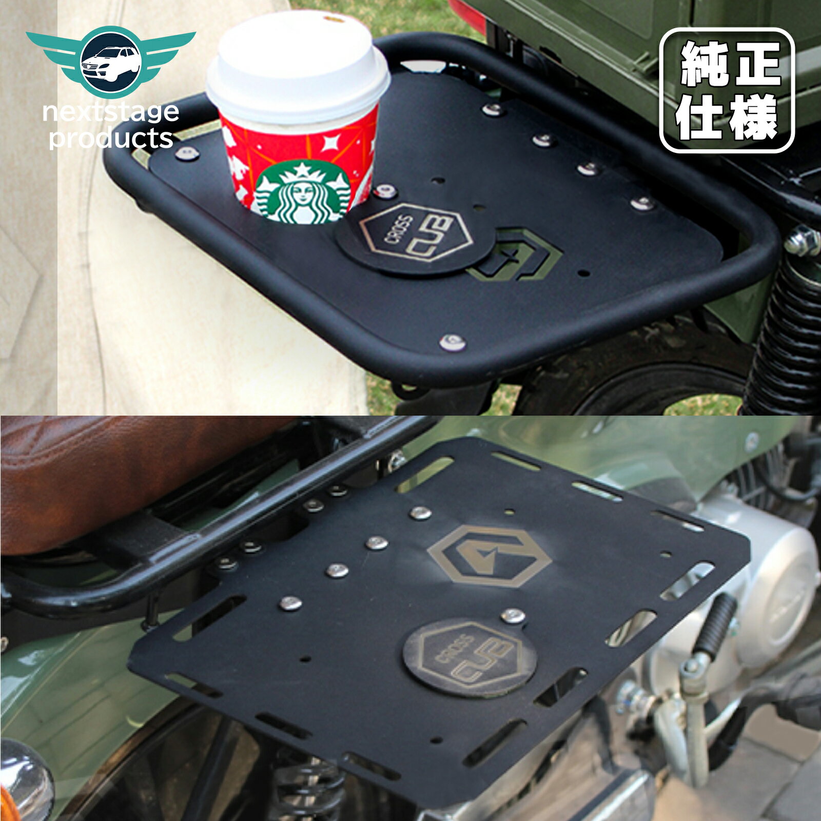 サイドキャリア テーブル 2Way クロスカブ スーパーカブ カスタム パーツ 2in1 折り畳み キャンプ ドライブ カップホルダー付き 2タイプ ブラック 丈夫【取り寄せ】