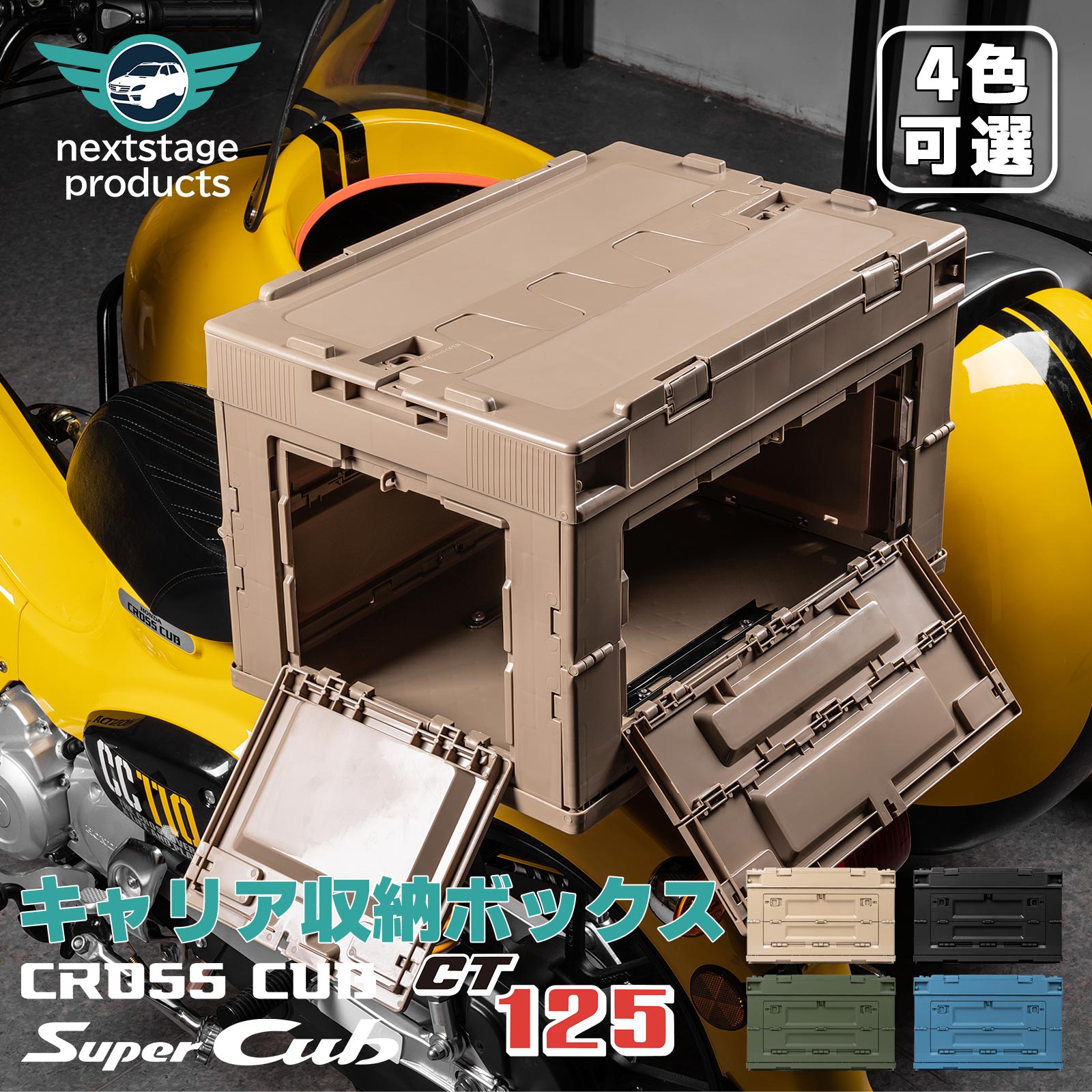折り畳みコンテナ リアボックス 折りたたみ式 50L クロスカブ CC110 CC50 スーパーカブ ハンターカブ CT125 オートバイ 収納ボックス 収納ケース バスケット キャンプ アウトドア ドライブ 50L【取り寄せ】