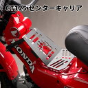 センターキャリア ハンターカブ CT125 JA65 JA55 ブラック バスケット ベトキャリ 金属 丈夫 一体感 スチール フラットタイプ 荷台【取り寄せ】